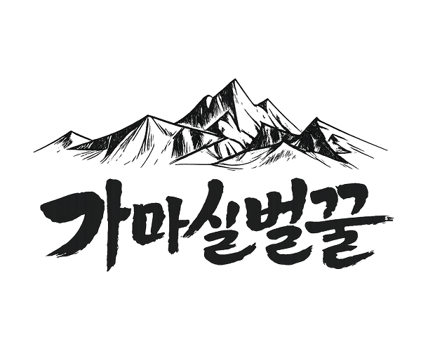 가마실벌꿀